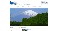 Desktop Screenshot of imc-j.com